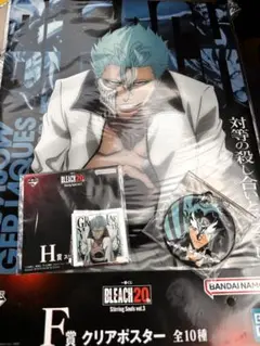 《一番くじ BLEACH》グリムジョークリアポスター チャーム3点セット