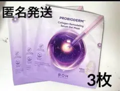 PROBIODERM パック　コラーゲン　顔パック