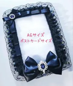 【s28】 A6 硬質ケース デコ ポストカード トレカケース 青 黒 ネイビー