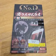 ガラスザムライ　保護フィルム