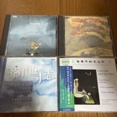 芥川也寸志 管弦楽作品集 CD4枚セットで!