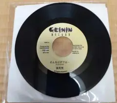 ジャパレゲ　浪速男　そんなはずでは・・・