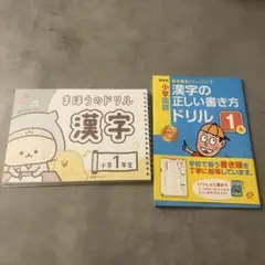 2025年最新】まほうのドリル 漢字の人気アイテム - メルカリ