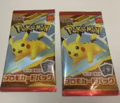 ポケカ　マクドナルド　プロモ