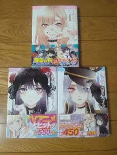 その着せ替え人形は恋をする　１〜３巻（ヤングガンガンコミックス） 福田　晋一