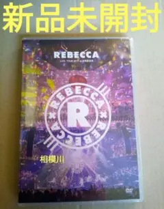 新品DVD REBECCA LIVE TOUR 2017 at 日本武道館