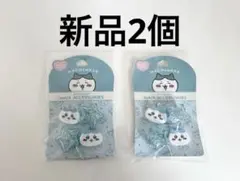 ちいかわ　ハチワレ　ヘアゴム　2袋　新品　セット　ヘアアクセサリー　髪ゴム　ゴム