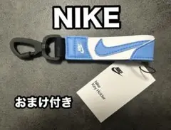 新品未使用　タグ付き　NIKE　ナイキ　 プレミアム キーホルダー ブルー