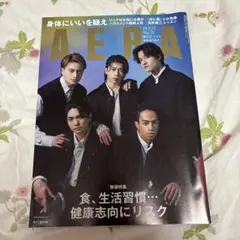 AERA 2024年5月13日号 No.21　表紙：Aぇ! group