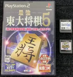 【(条件付きバラ可)東大将棋5 銀星将棋DS 渡辺明の詰め将棋 3本セット】