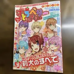 すとろべりーめもりー vol.2 08