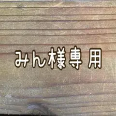 顔下ネーム付きワッペン、黒柴ワッペン