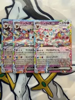 ポケモンカード ニンフィアex