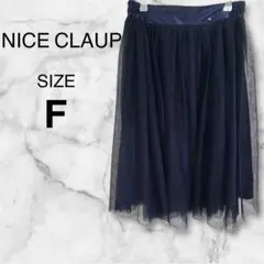 【ナイスクラップ】チュールスカート ひざ丈 ネイビー Fサイズ