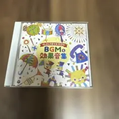 はっぴょう会でお役立ち!BGM&効果音集