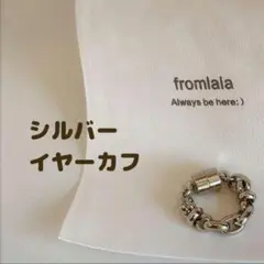 シルバーイヤーカフ 韓国 シルバーイヤリング マグネット 痛くない ピアスみたい
