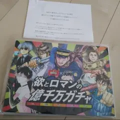 当選品 週刊ヤングジャンプ アルミスタンド
