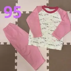西松屋　裏起毛　長袖パジャマ　95 上下セット