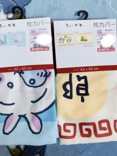 新品しまむら　ちいかわ　枕カバー