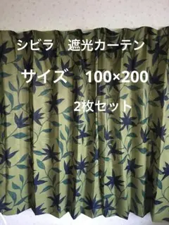 ストライプ カーテン シビラ　casa ４枚セット　Lillyさま専用 オーダーカーテン シビラシリーズ パターン | ブランドで探す