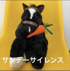 2025年最新】サンデーサイレンス ぬいぐるみの人気アイテム