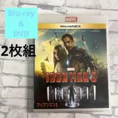 アイアンマン3 MovieNEX Blu-ray & DVD 美品