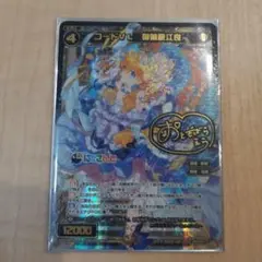 にじさんじ　御伽原江良　ウィクロス　サイン