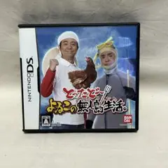 Nintendo DSとったどー よゐこの無人島生活