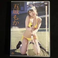 五城もか/セキララ DVD