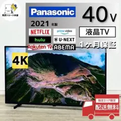 値下げ不可　21年製Panasonic TH-40JX750 美品 2025年最新】th-40jx750の人気アイテム - メルカリ