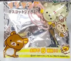 (新品未開封)リラックマ マスコットフィギュア 2007年製