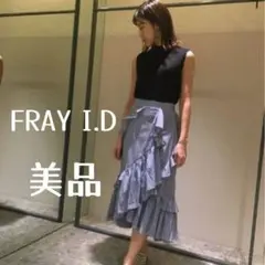 【美品】FRAY I.D フリルプリーツアシメスカート ブルー ストライプ