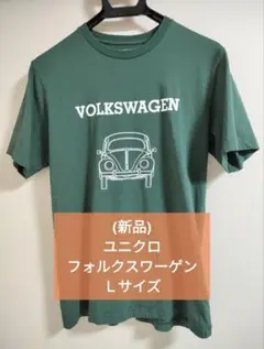 (新品)ユニクロ×フォルクスワーゲンＴシャツ