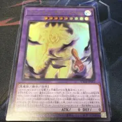 遊戯王　ファントムオブユベル　ウルトラ　1枚