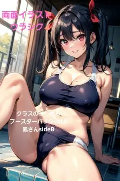 ウラシククラスの◯◯さんブースターパックvol.8光田さんsideB