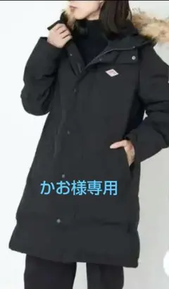 人気定番 DANTON ダウン ブラック 美品