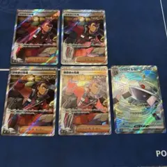 ポケカ まとめ売り sr 5枚