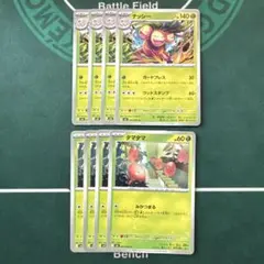 ナッシー 進化セットx4