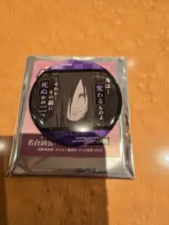 NARUTO疾風伝 名台詞缶バッジ 大蛇丸