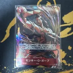 ワンピカード モンキー・Ｄ・ガープ(Rパラレル【R/P】受け継がれる意志