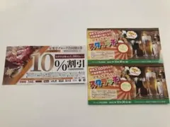 即日発送!ブロンコビリー 安楽亭 クーポン 割引券 3枚 セット まとめ売り