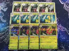 メガニウム おいしげる 4枚