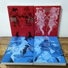 舞台 少女☆歌劇 レヴュースタァライト ―The LIVE―