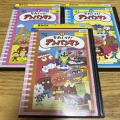 それいけ！アンパンマン dvd レンタル落ち 3本セット'92 ⑧&⑩&⑪