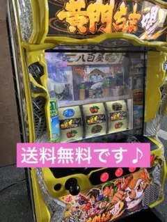 家庭用改造済み　L黄門ちゃま天　スマスロ　実機　送料込み オリンピア パチスロL黄門ちゃま天 中古パチスロ実機 [スマスロ