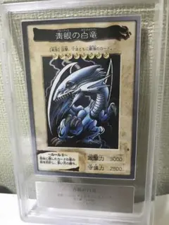 メルカリ最安値　ARS10青眼の白龍　ウルトラレア　LB-01 2期 メルカリ最安値ARS10青眼の白龍ウルトラレアLB-01 2期