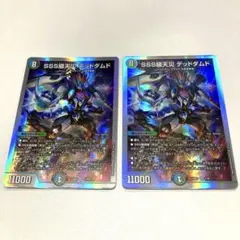デュエルマスターズ SSS級天災 テッドダムド 2枚セット