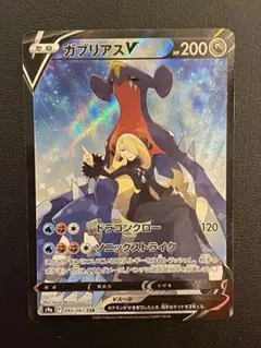 ポケモンカード ガブリアスV