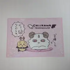 ちいかわ　てんしあくま　クリアファイル　召喚