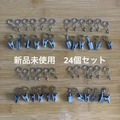 【新品未使用】IKEA｜カーテンフック 24個 RIKTIG リクティーグ